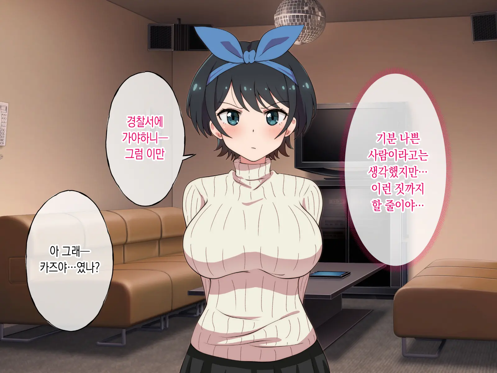 Rental Kanojo Ga Shujinkou Igai No Otoko Ni Rape Sareru Ohanashi | 렌탈여친이 주인공이 아닌 남자에게 강간당하는 이야기